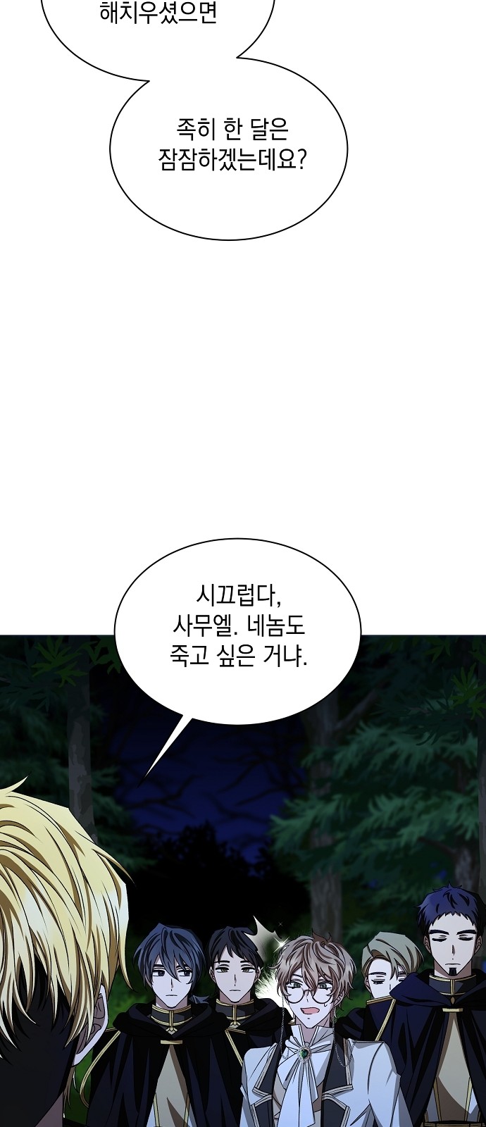81 페이지