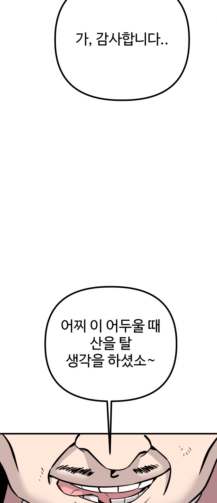 75 페이지