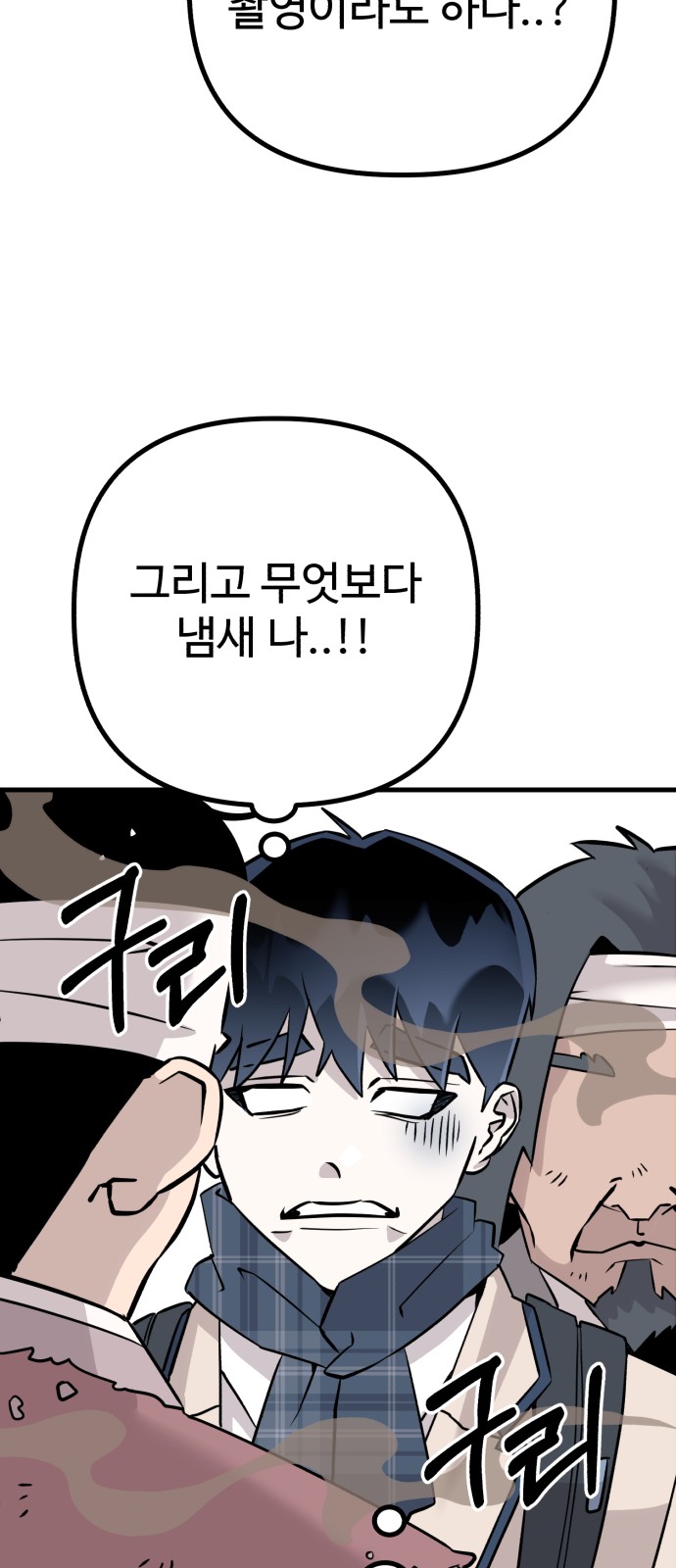 80 페이지