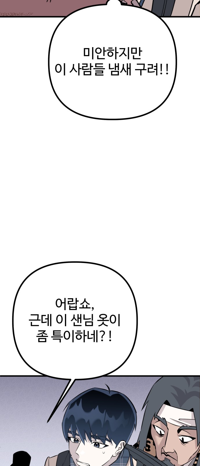 81 페이지