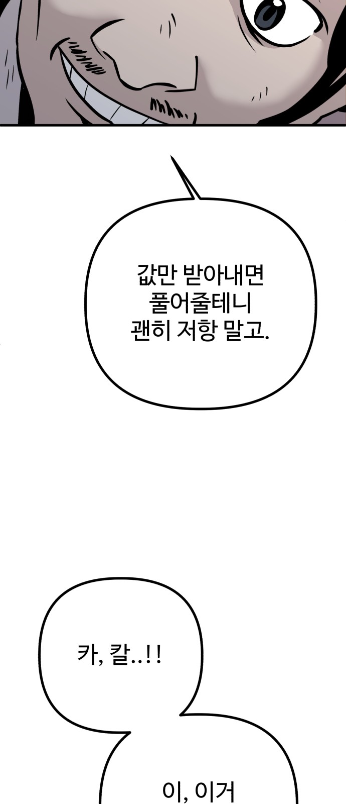 87 페이지