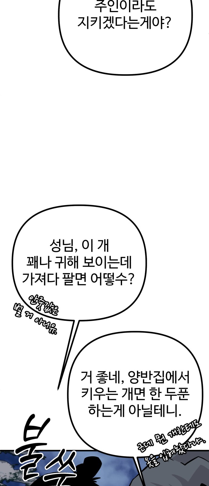 91 페이지