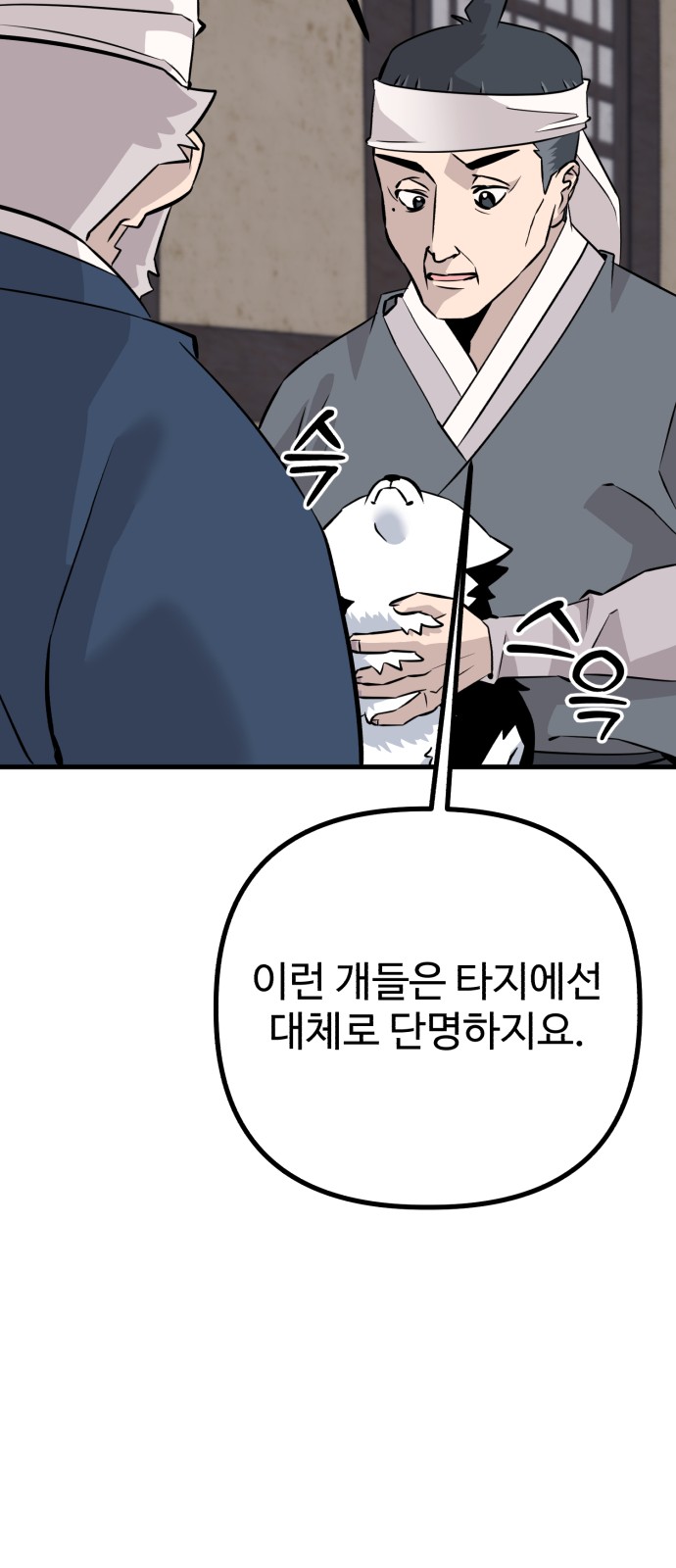 61 페이지