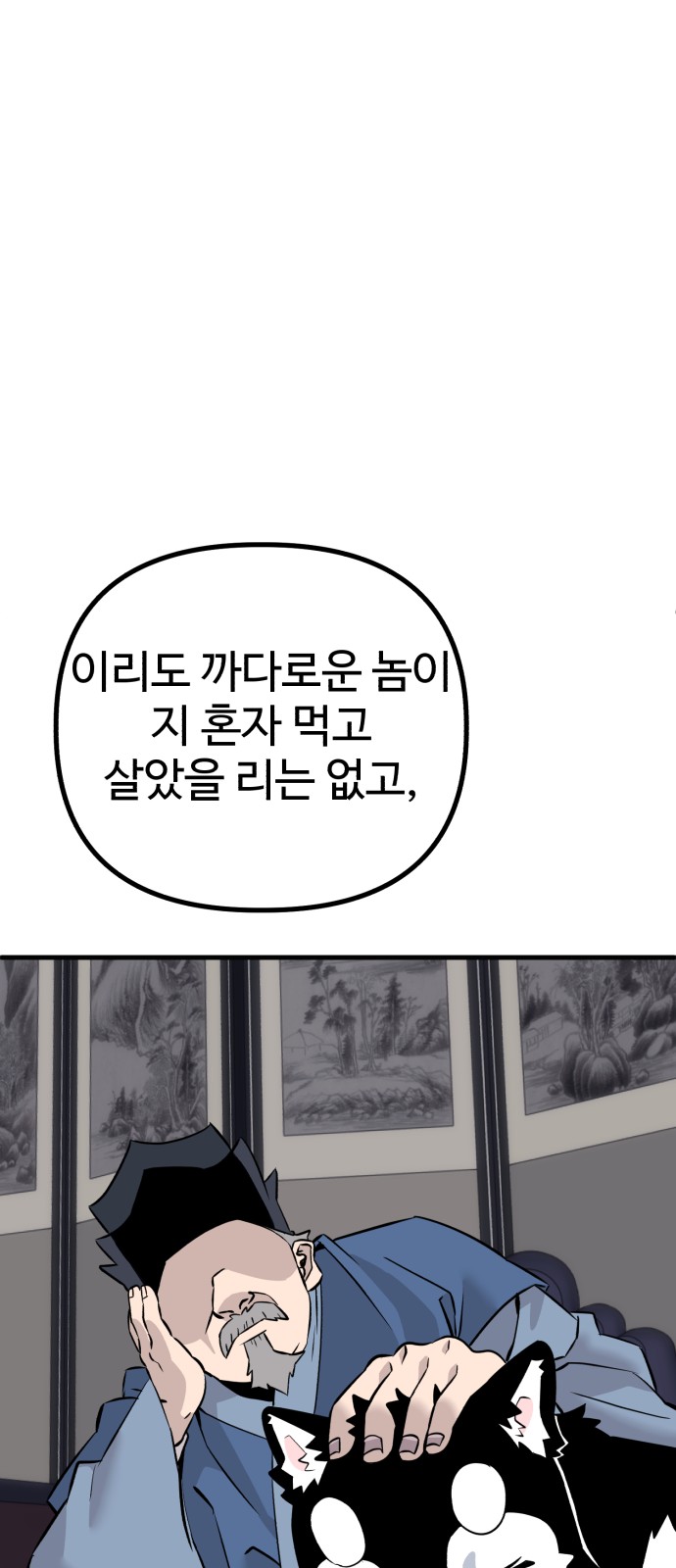 74 페이지