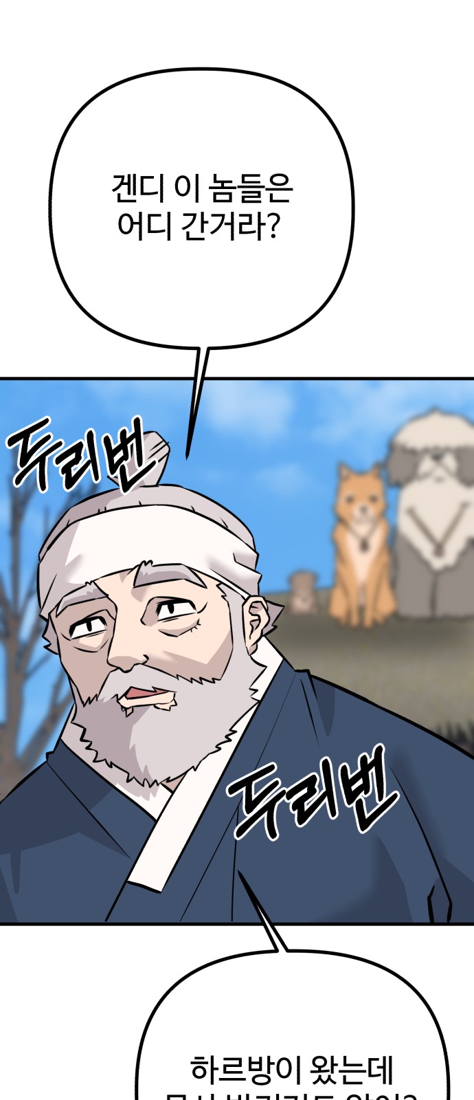 80 페이지