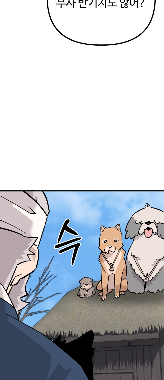 81 페이지