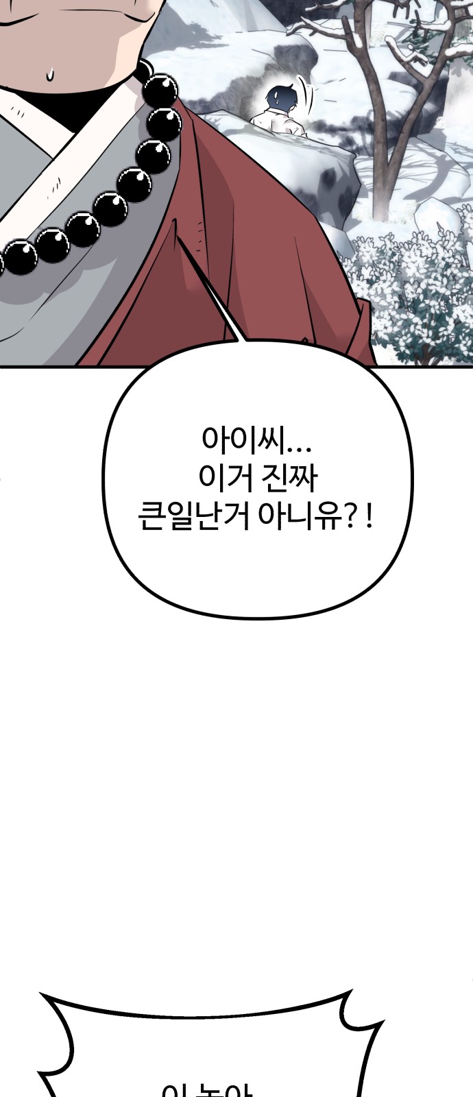 98 페이지