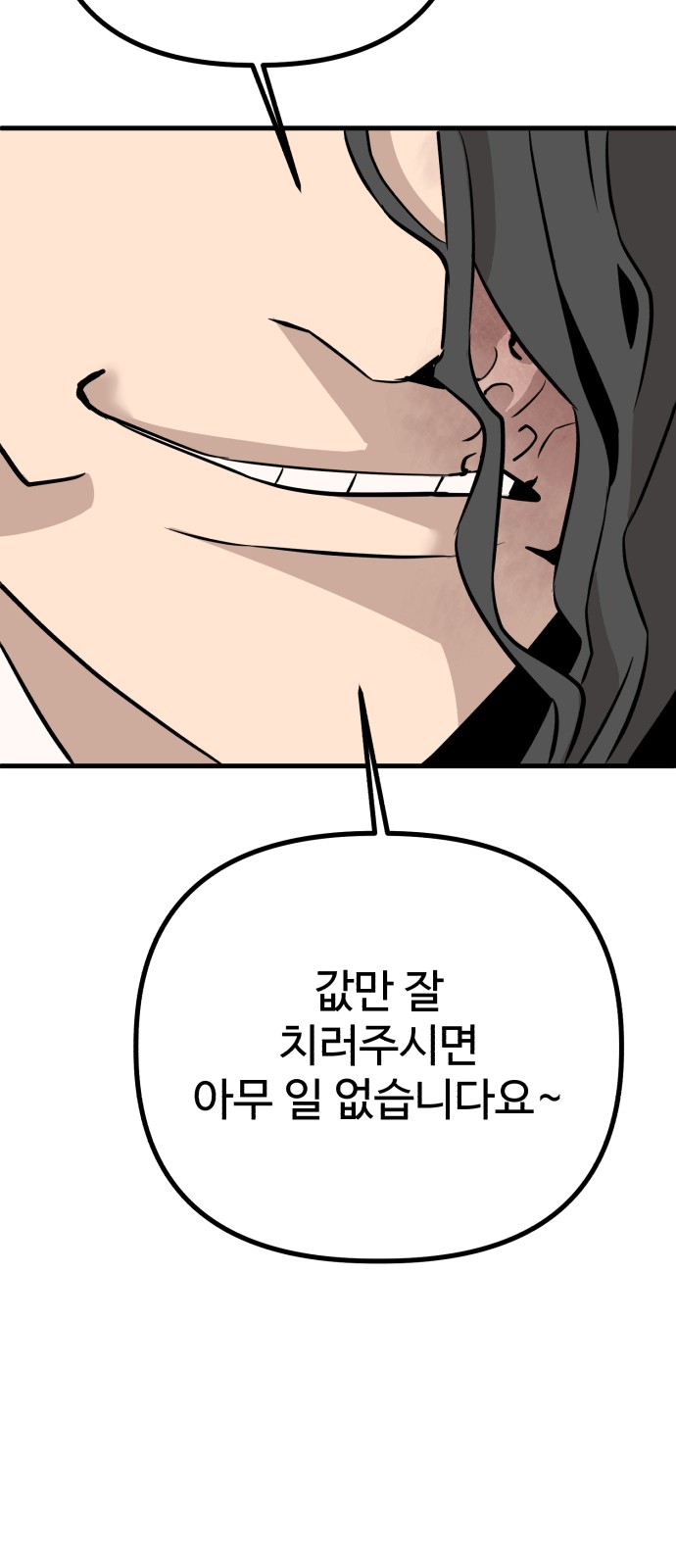 149 페이지