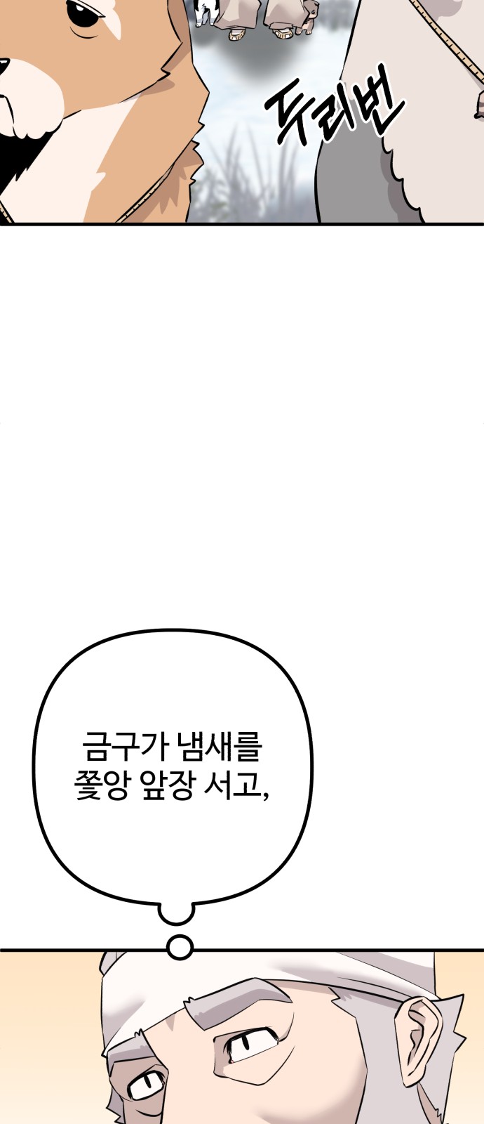 60 페이지