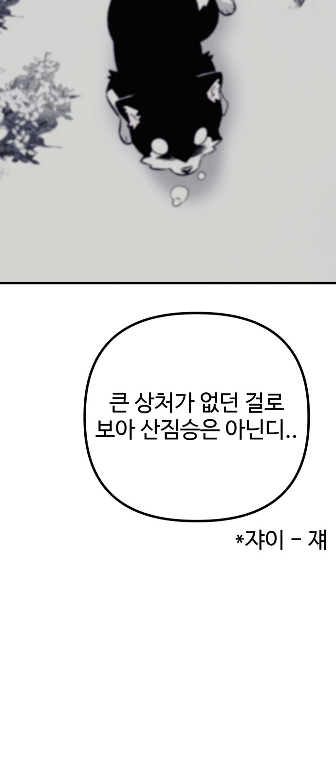 77 페이지
