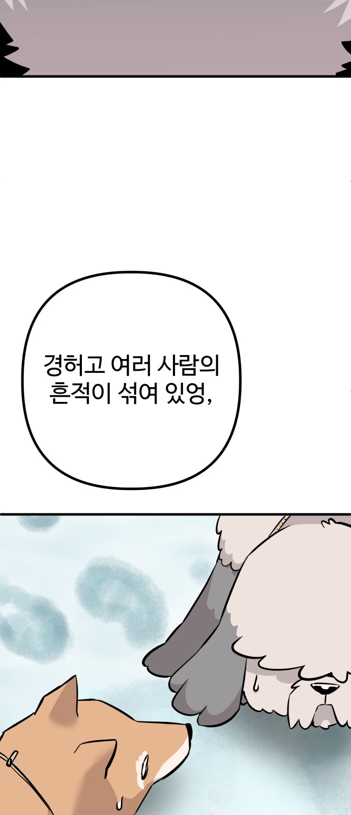 80 페이지
