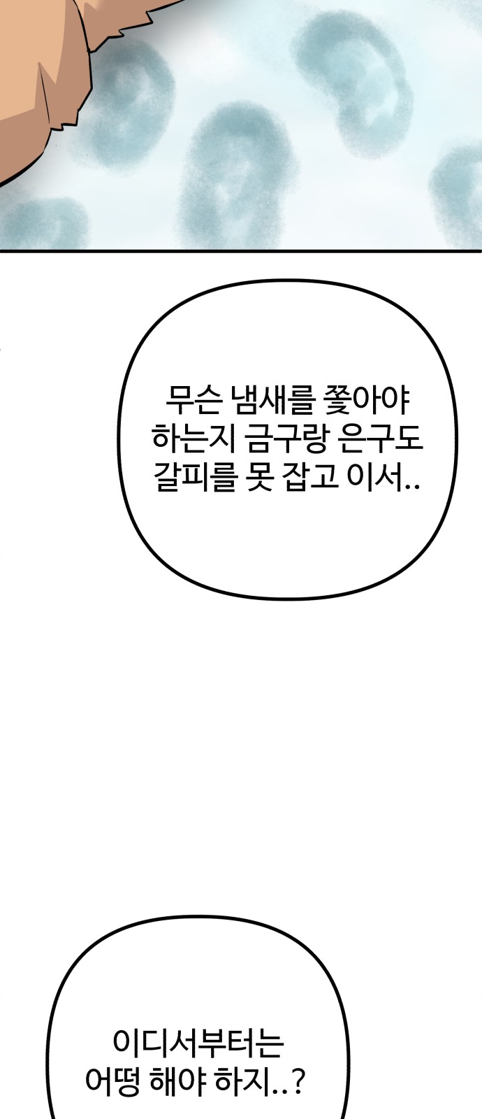 81 페이지