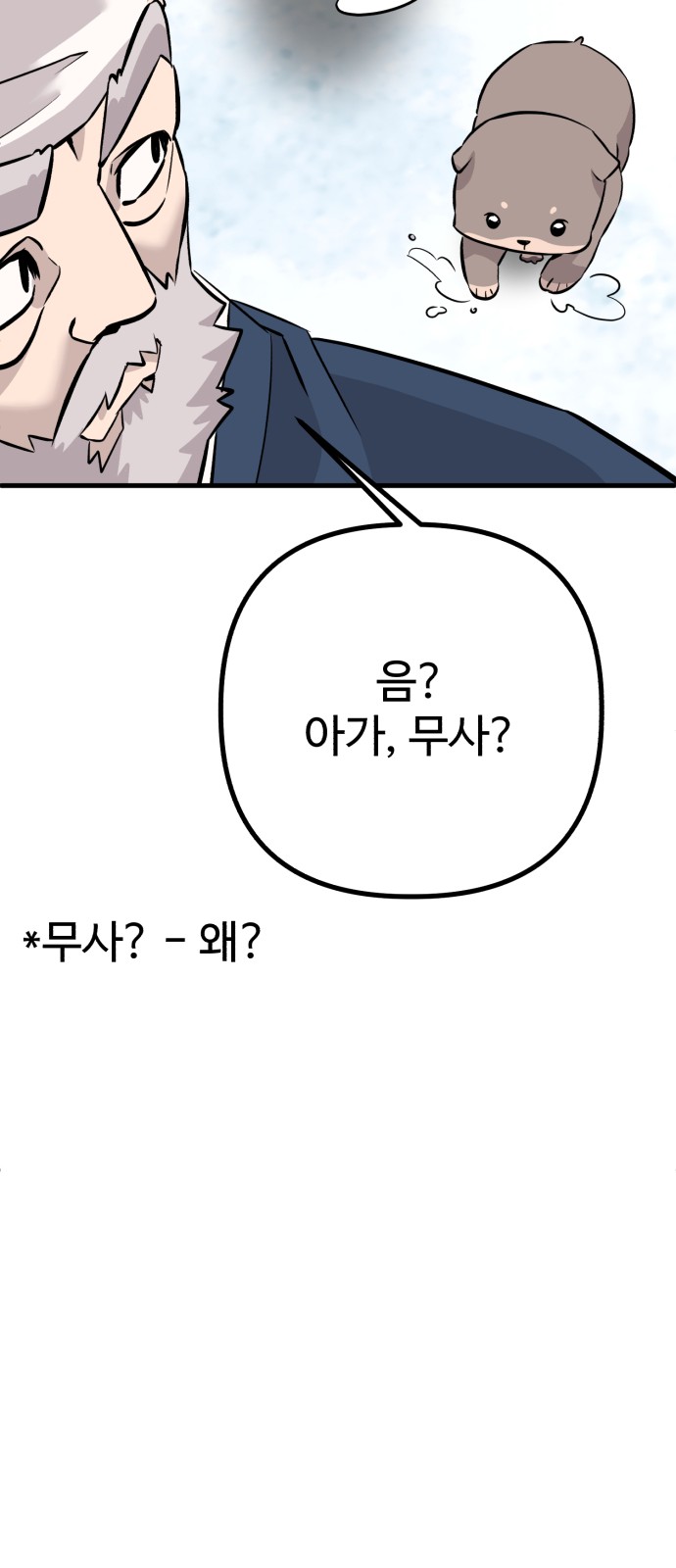 85 페이지