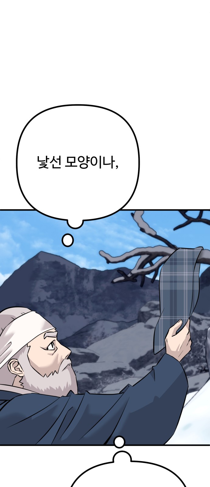 87 페이지