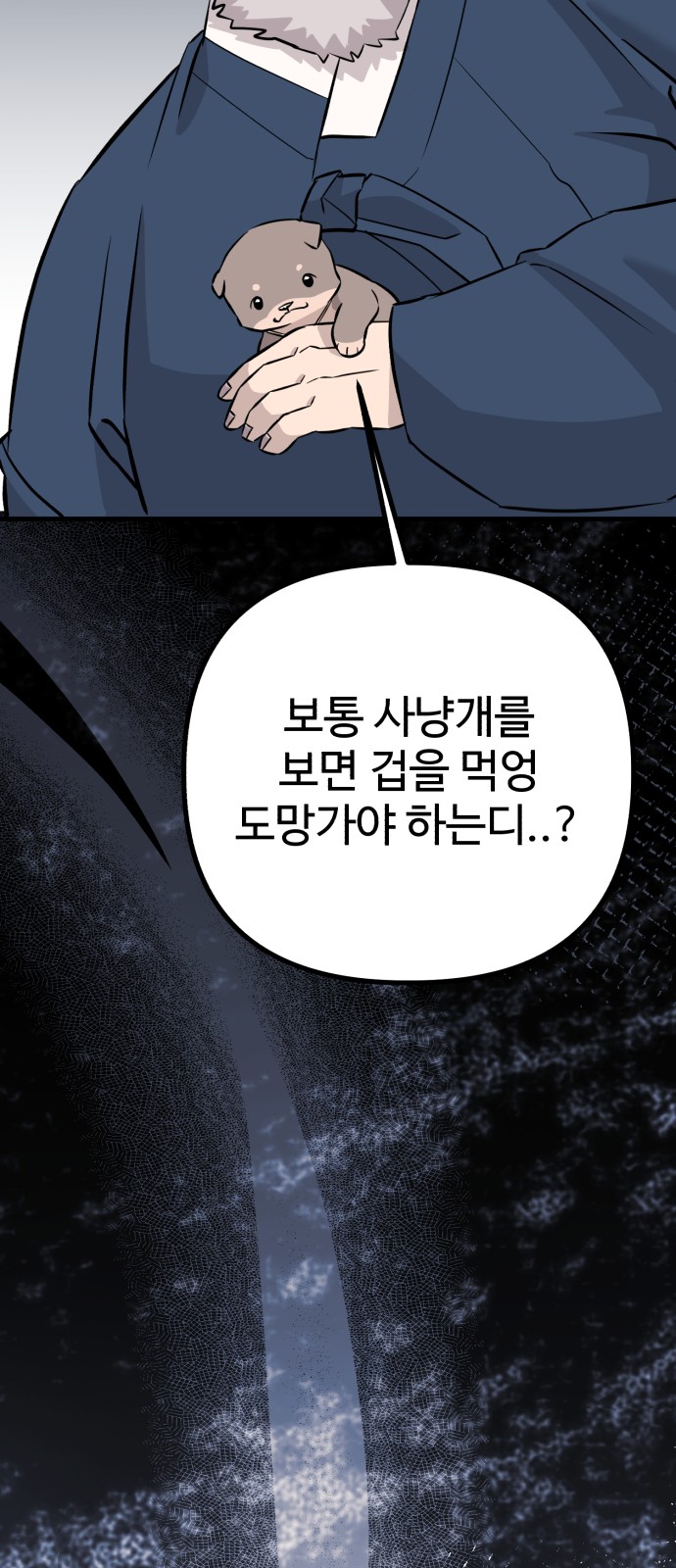 98 페이지