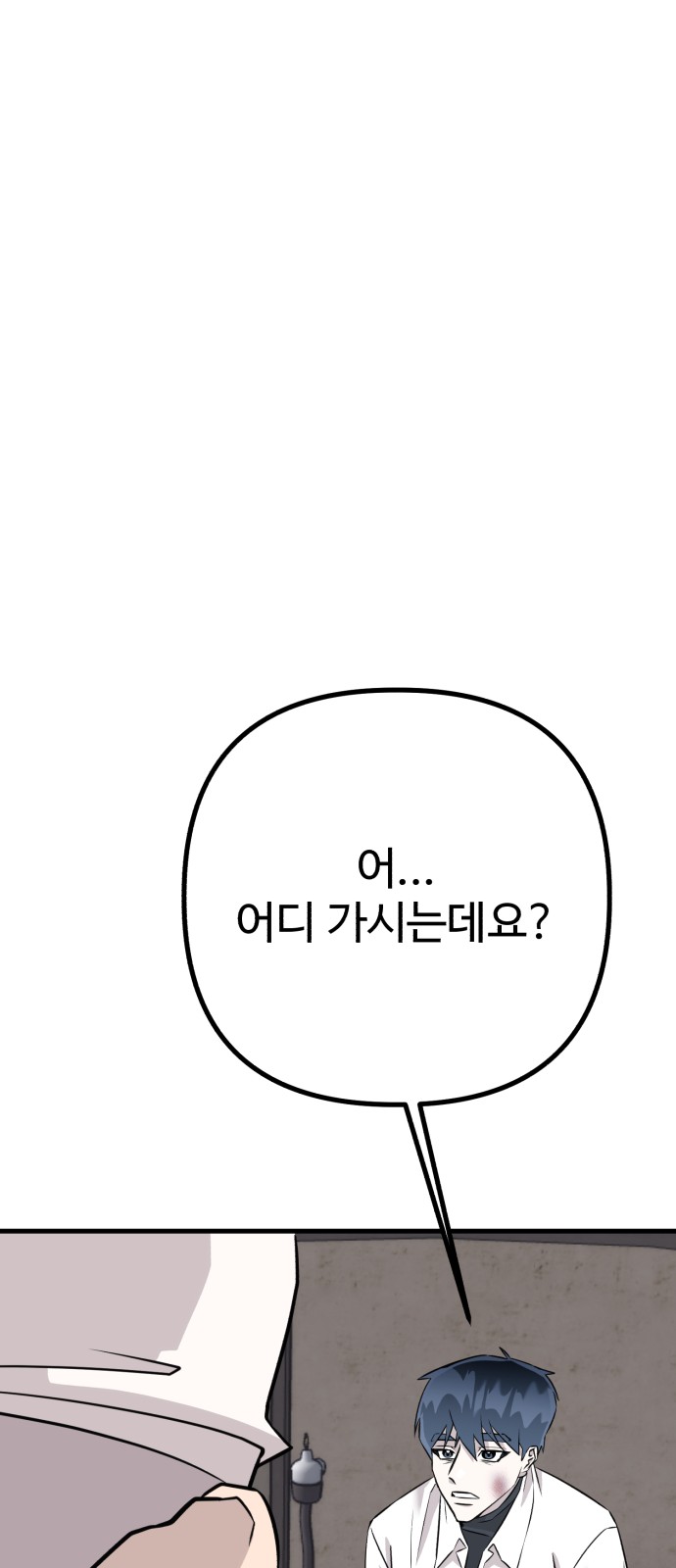 101 페이지
