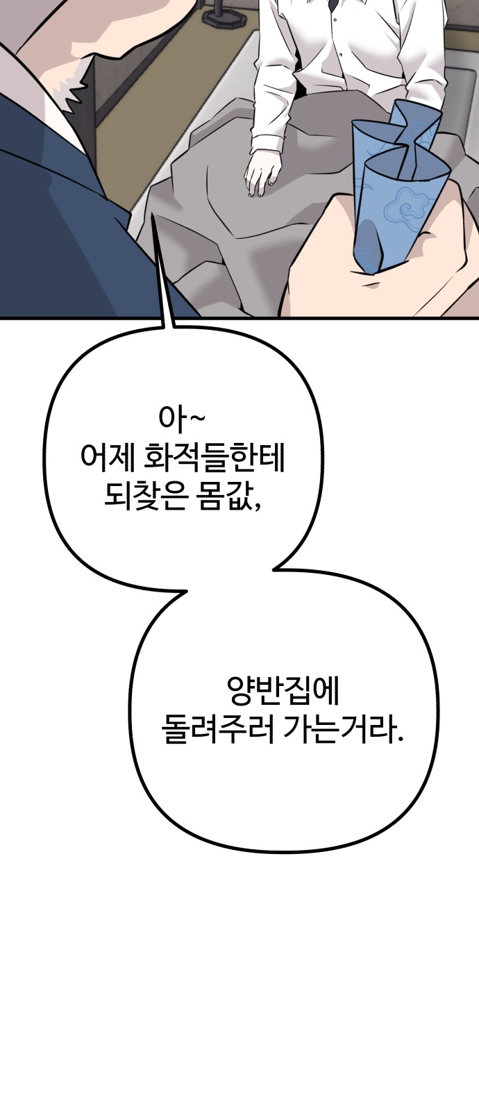 102 페이지