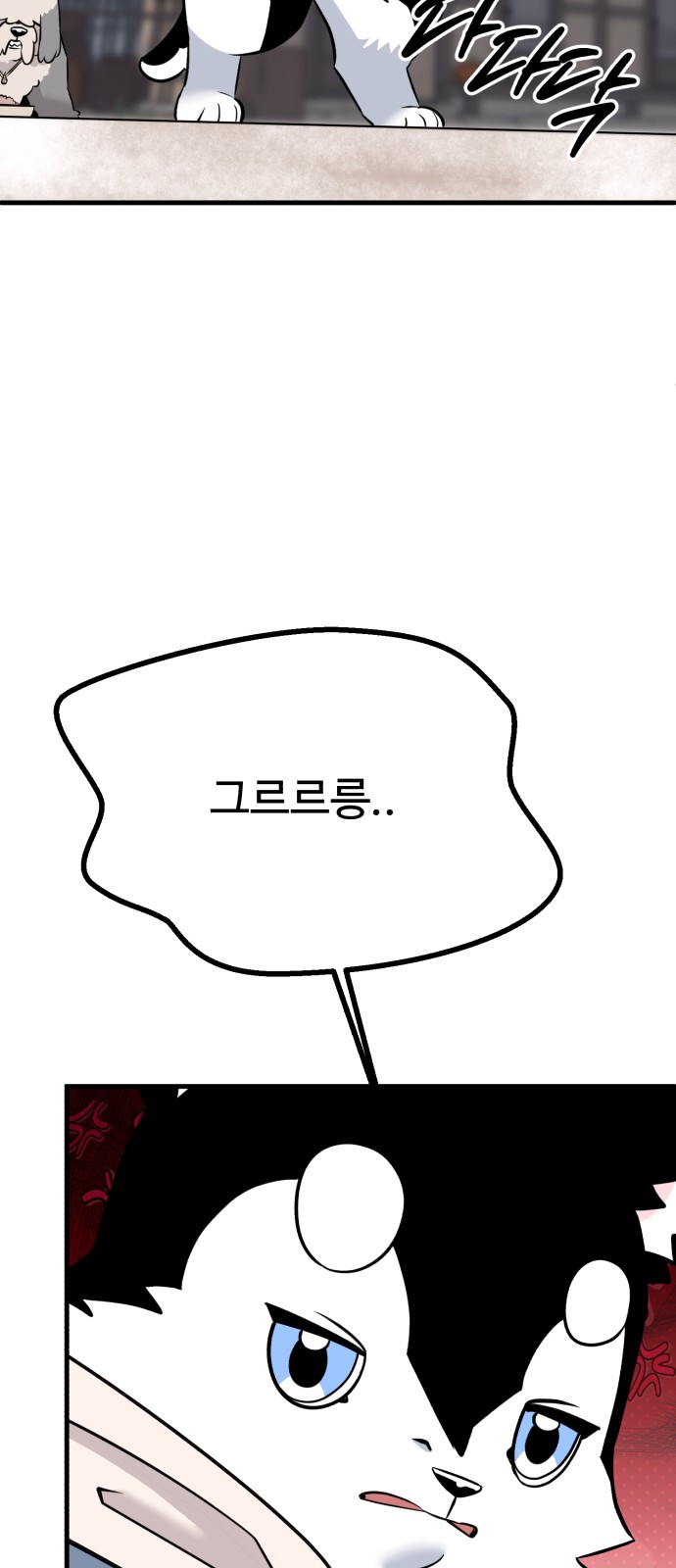 79 페이지