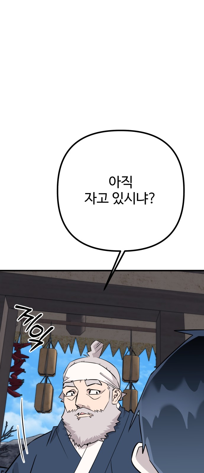 98 페이지