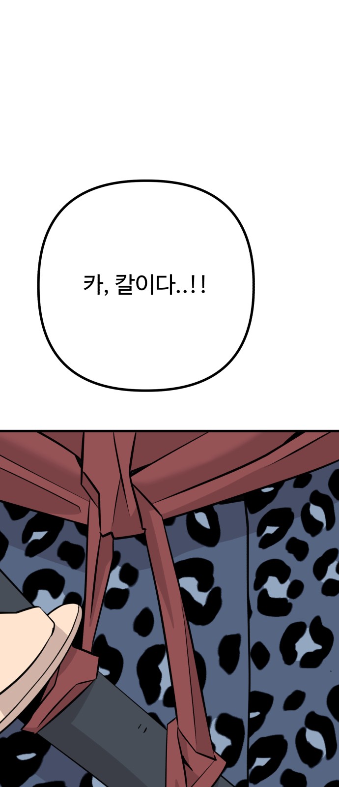 101 페이지
