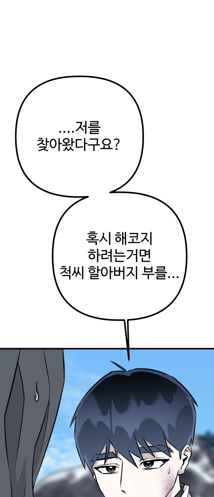 104 페이지