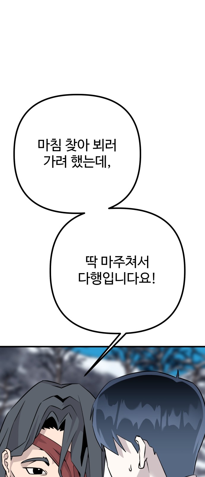 99 페이지