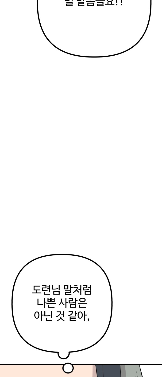 102 페이지