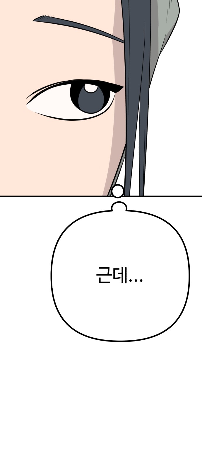103 페이지