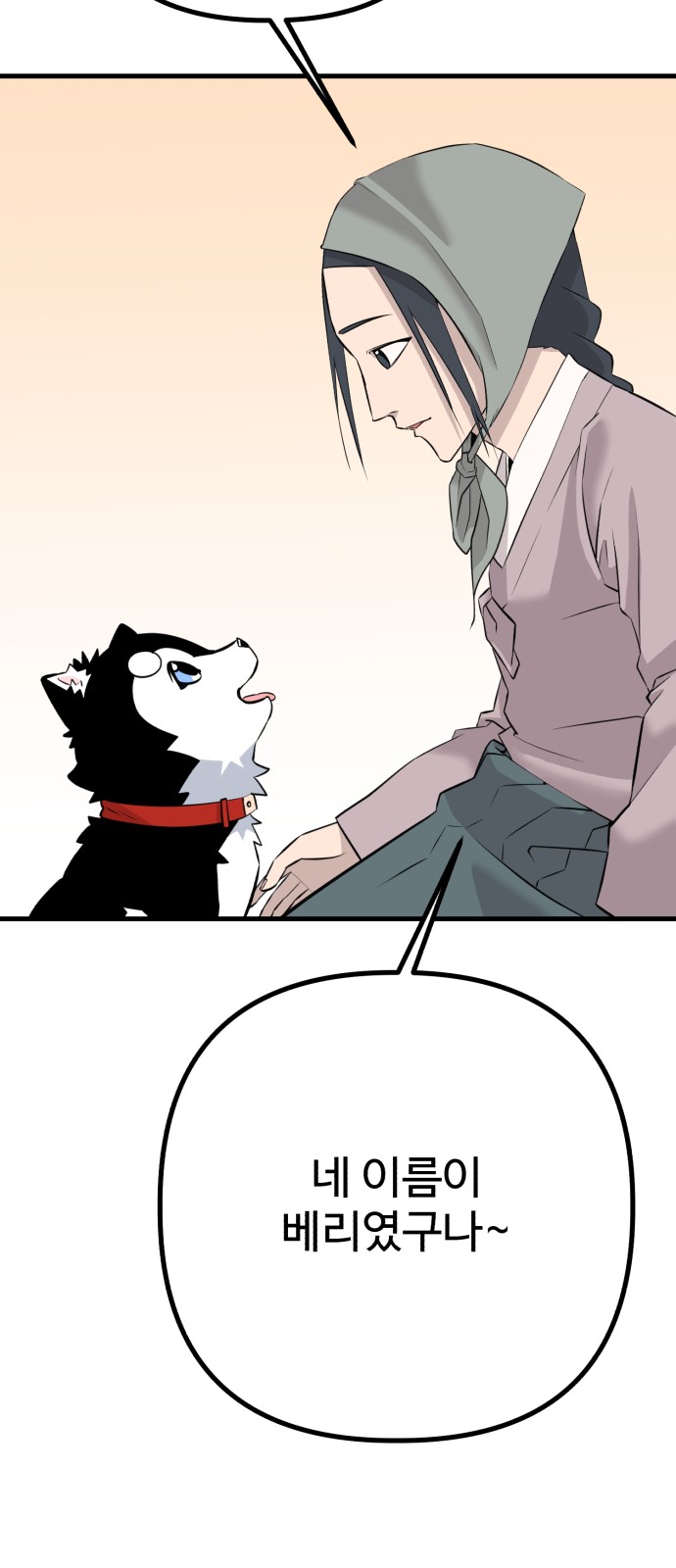 86 페이지
