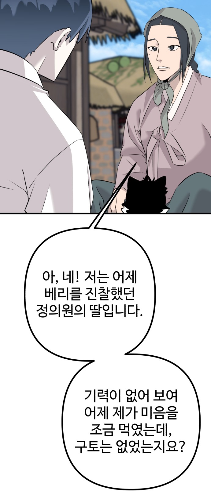 88 페이지
