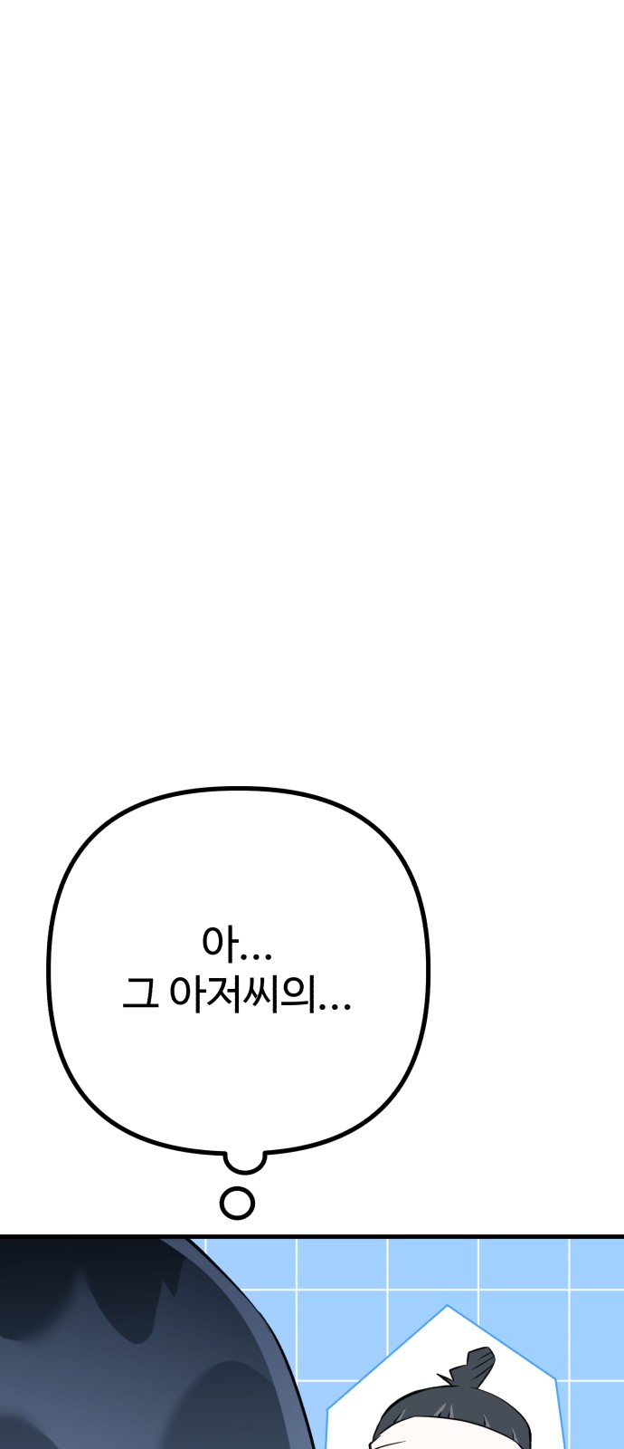 89 페이지