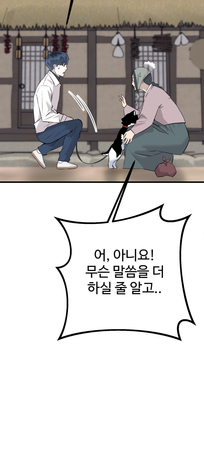 93 페이지