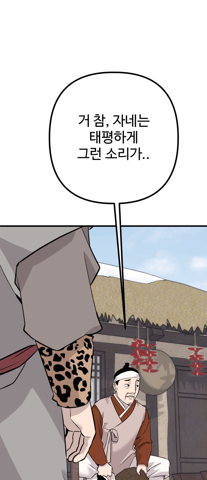 101 페이지
