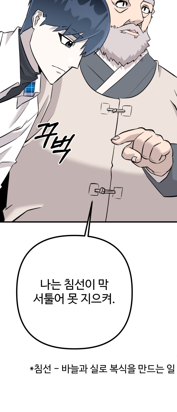 69 페이지