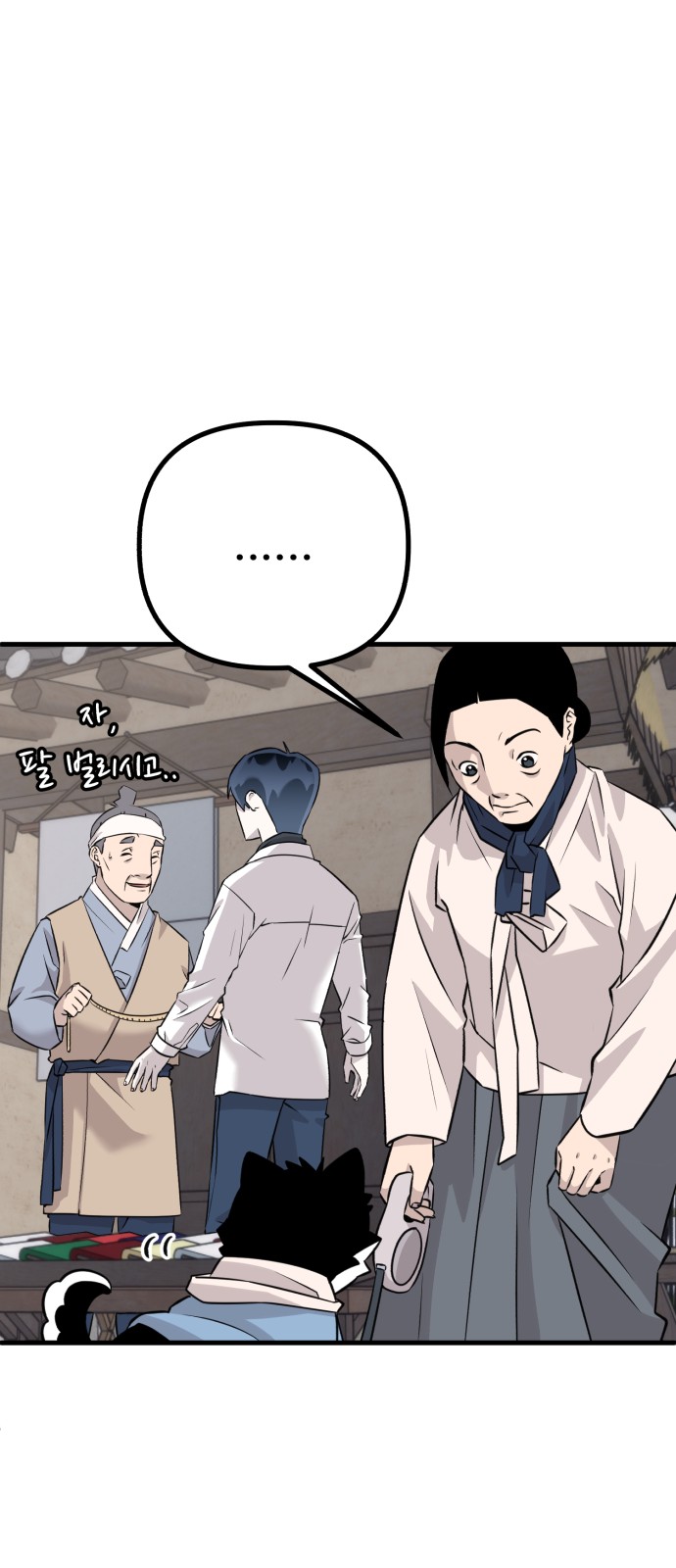 76 페이지
