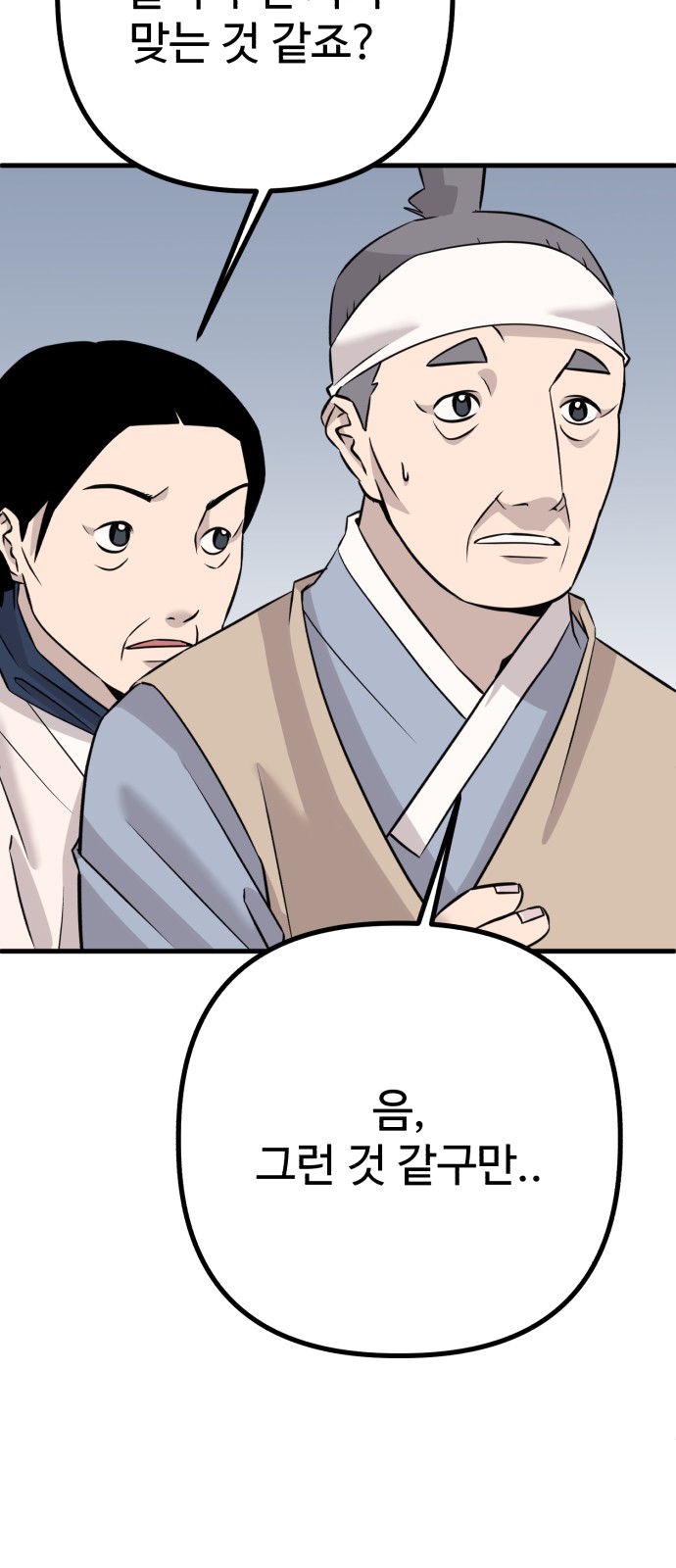 81 페이지