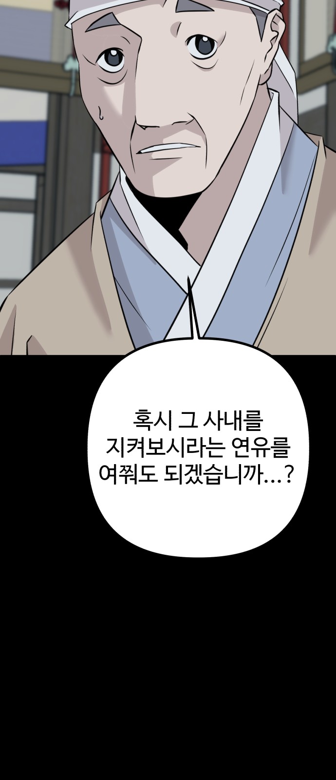 86 페이지