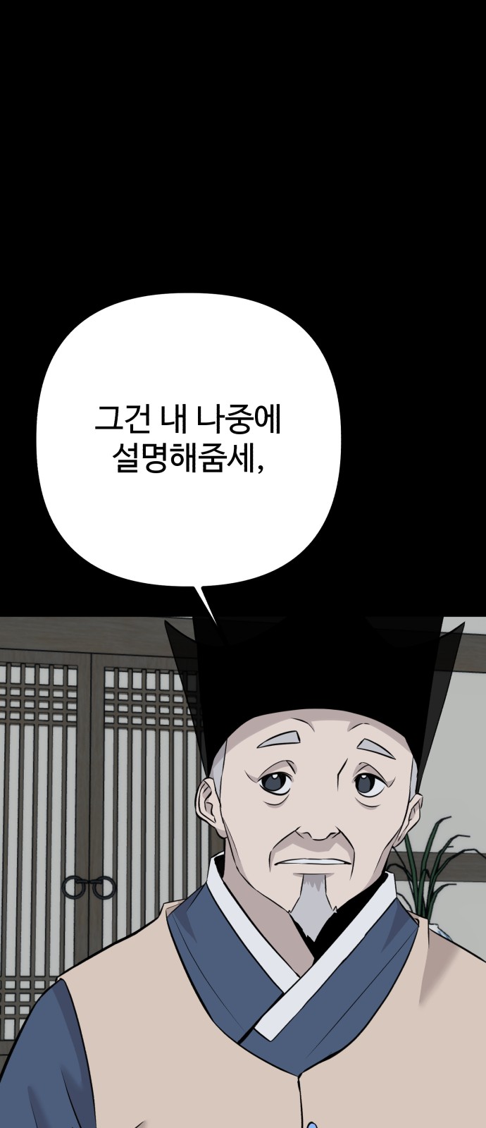 87 페이지