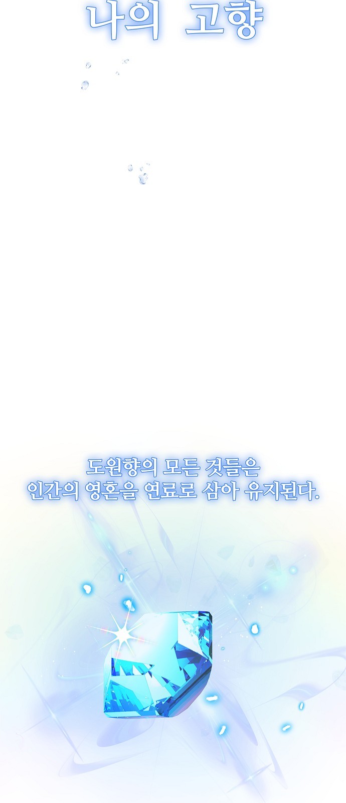 78 페이지
