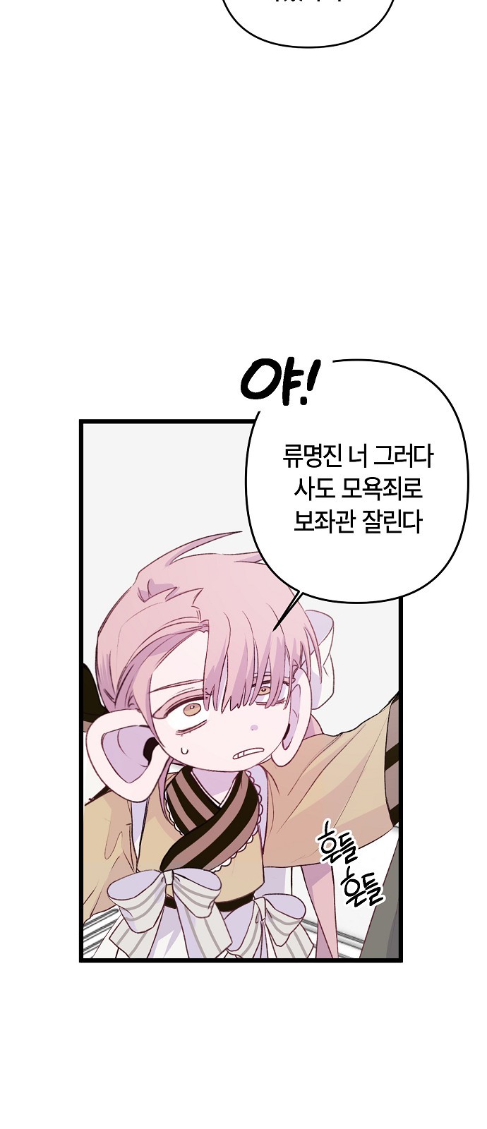 89 페이지