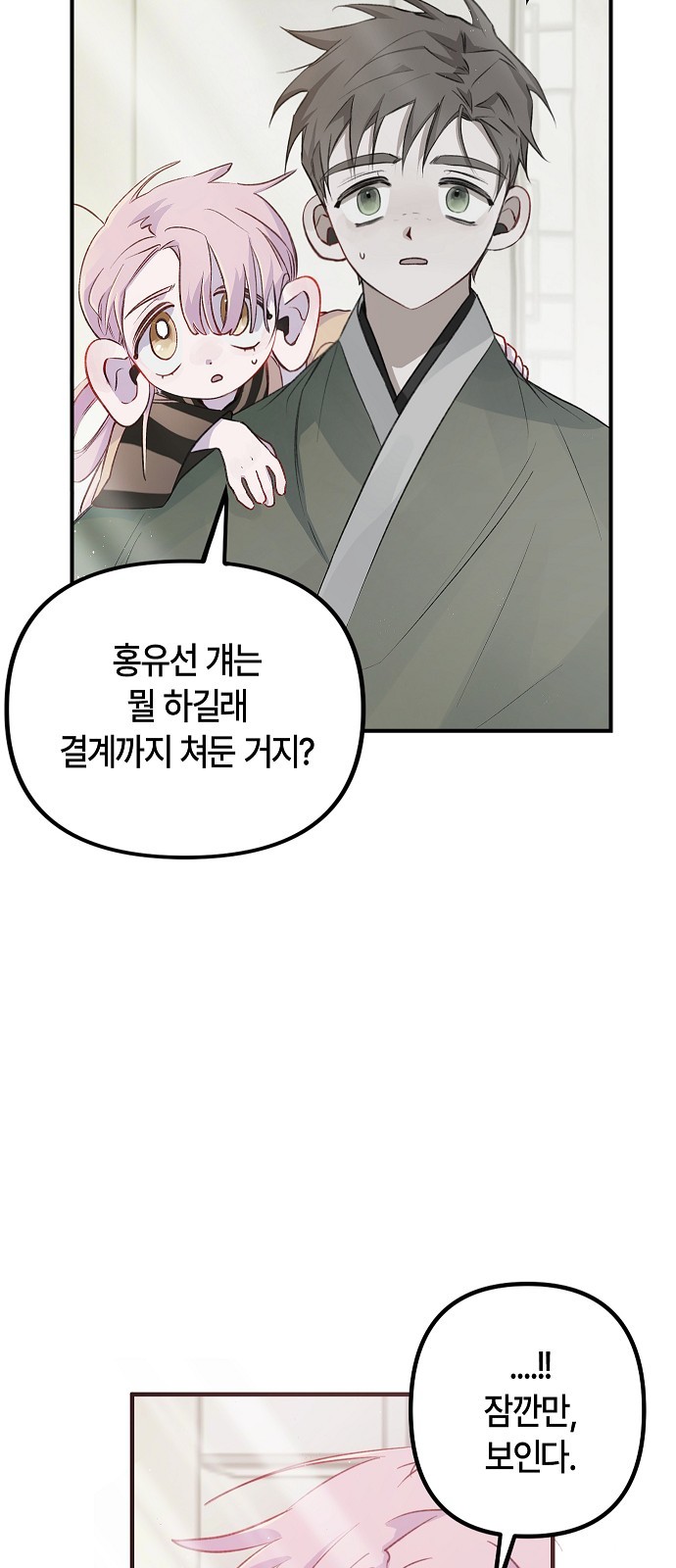 91 페이지