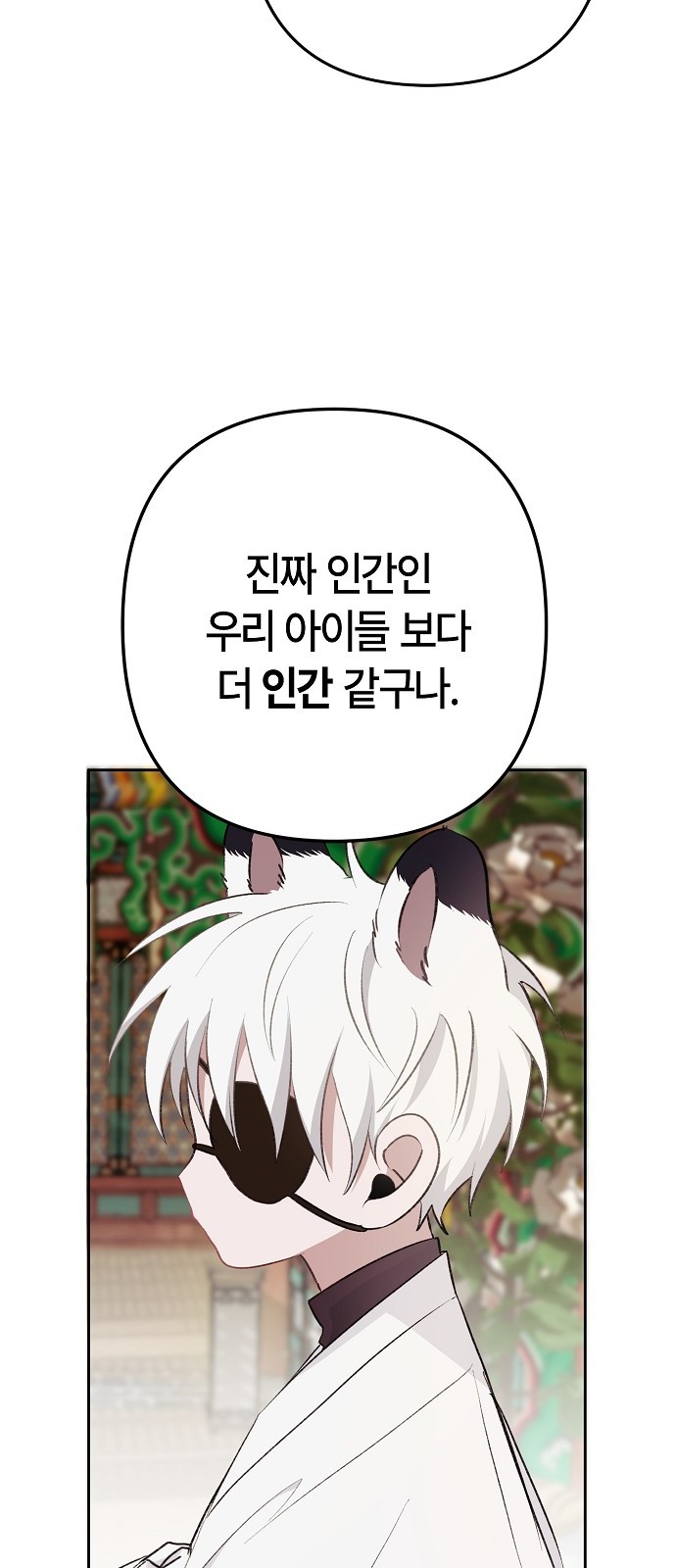 101 페이지