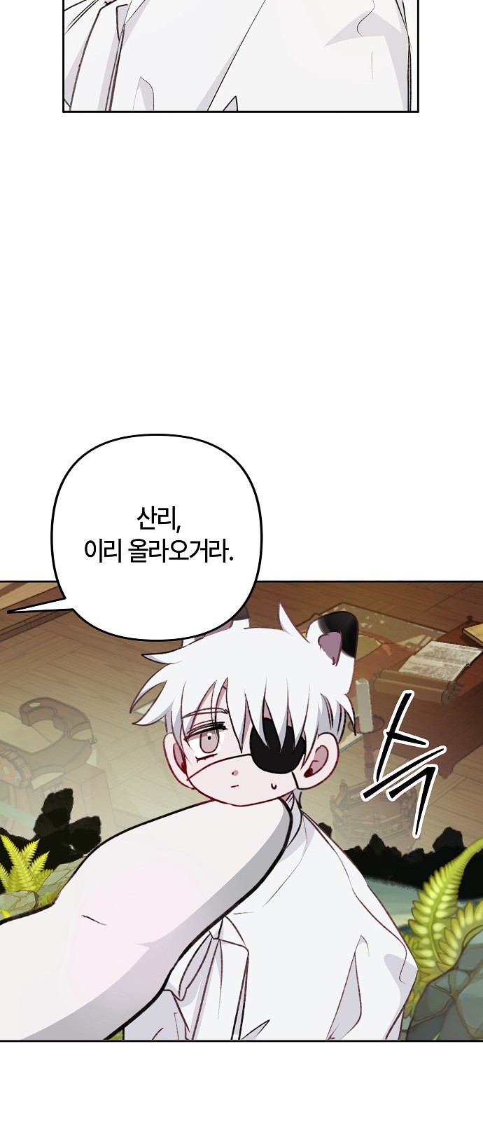 102 페이지