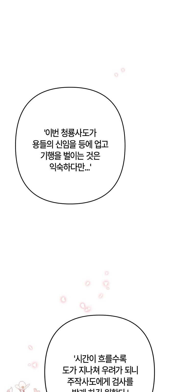 103 페이지