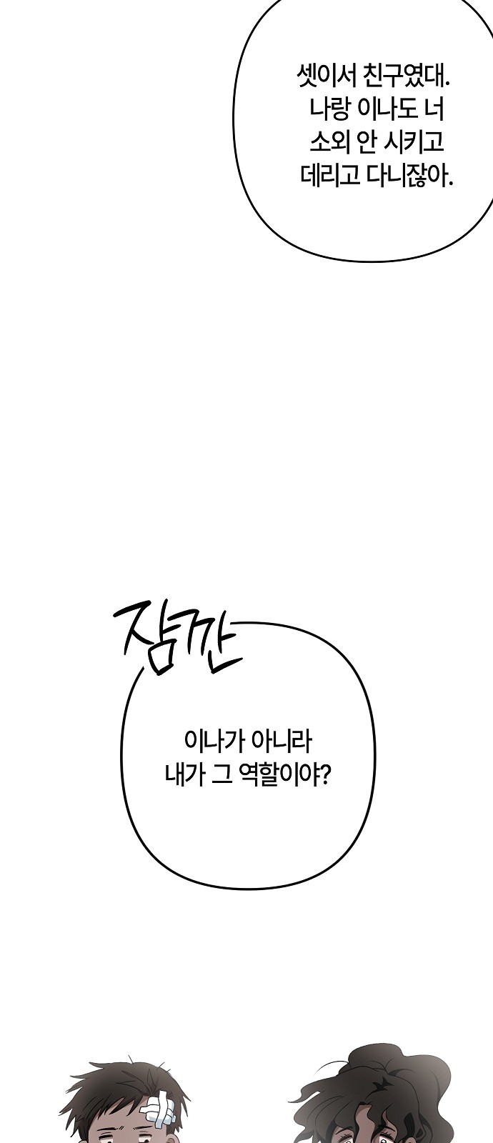 88 페이지