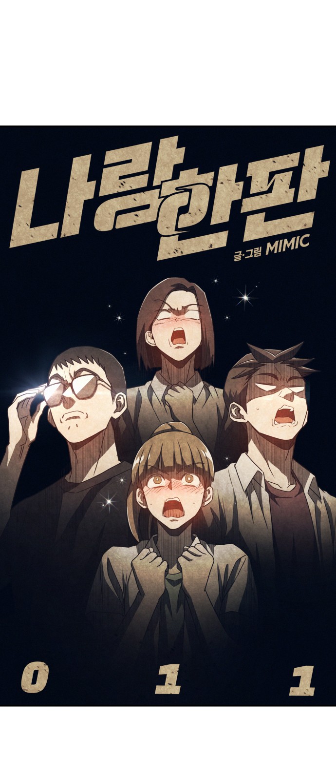 16 페이지