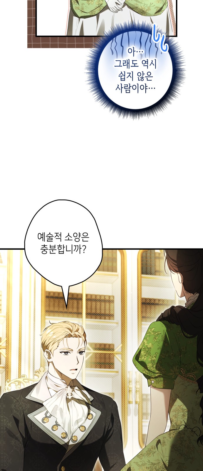 69 페이지
