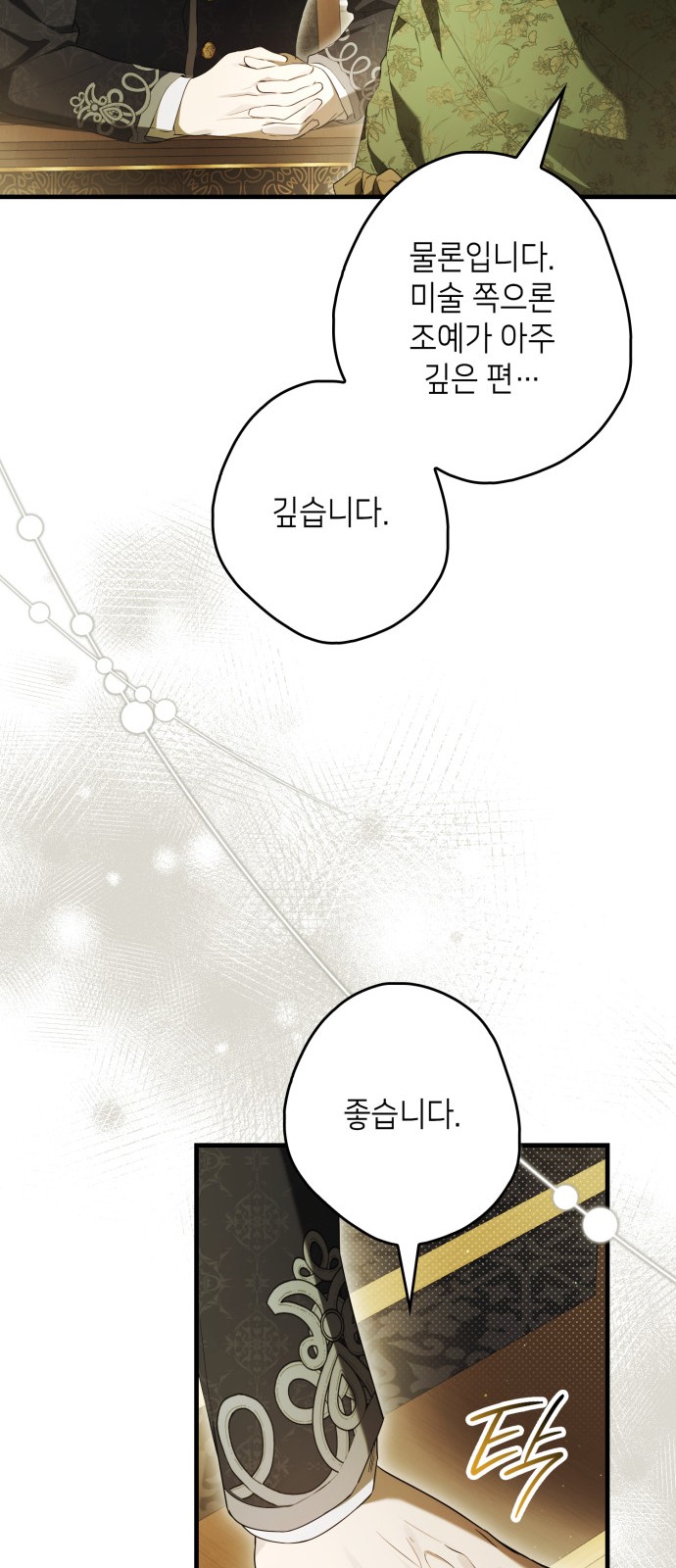 70 페이지