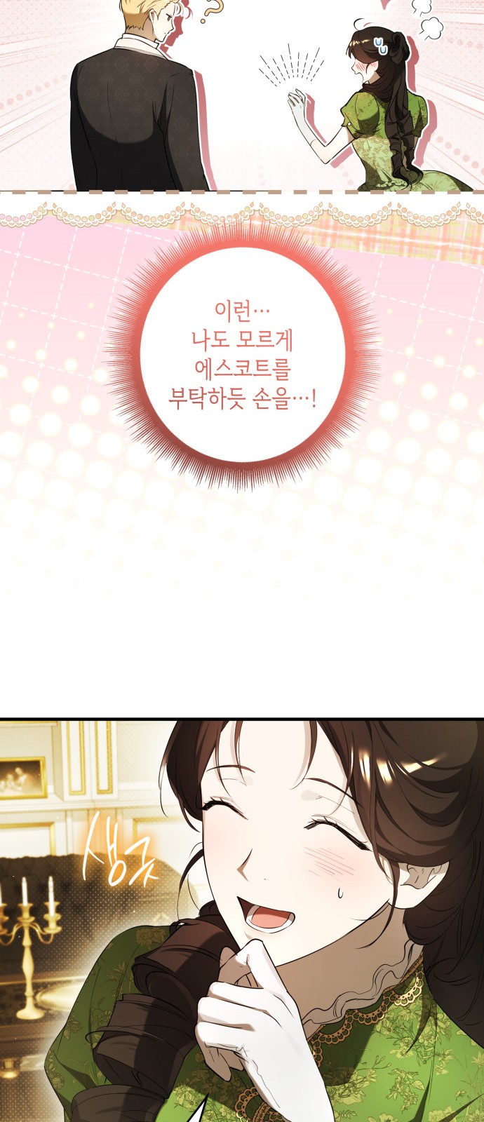 74 페이지