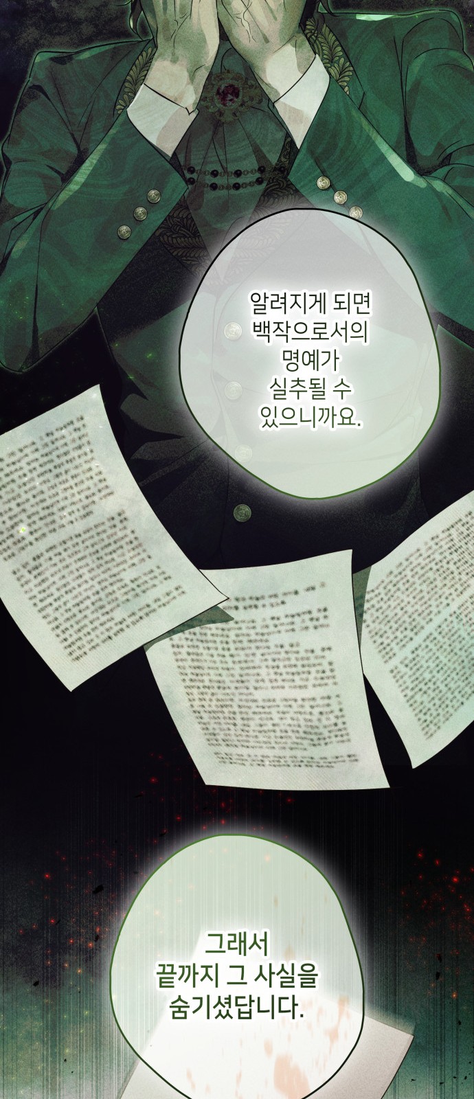 74 페이지